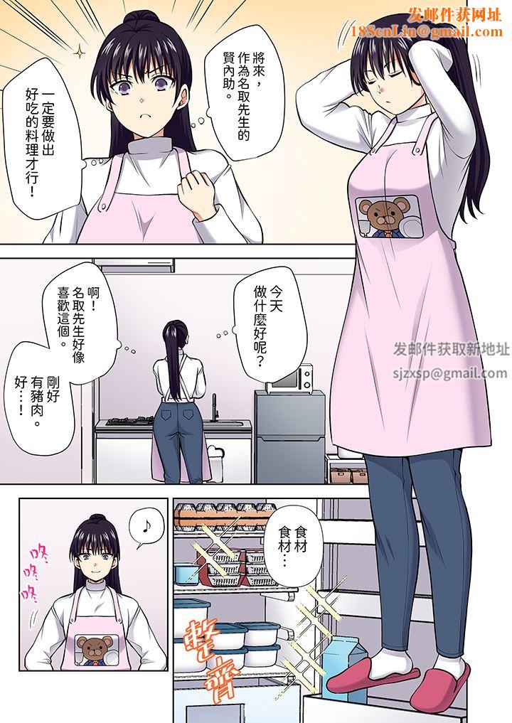 淫无止境的职员旅行「我被自己的青梅竹马插进去了…!」第62话