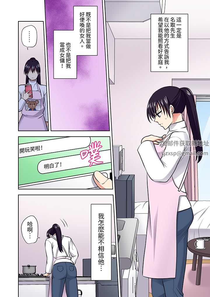 淫无止境的职员旅行「我被自己的青梅竹马插进去了…!」第62话