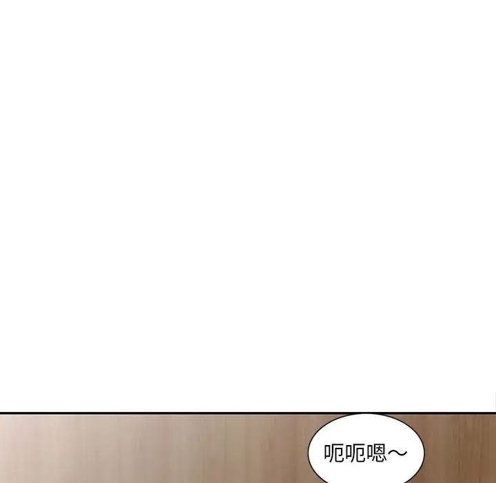 偷食的滋味第15话