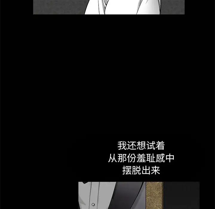 完美人偶第9话