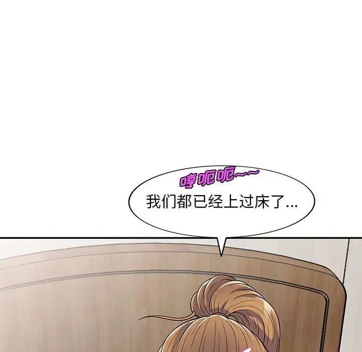 偷食的滋味第15话