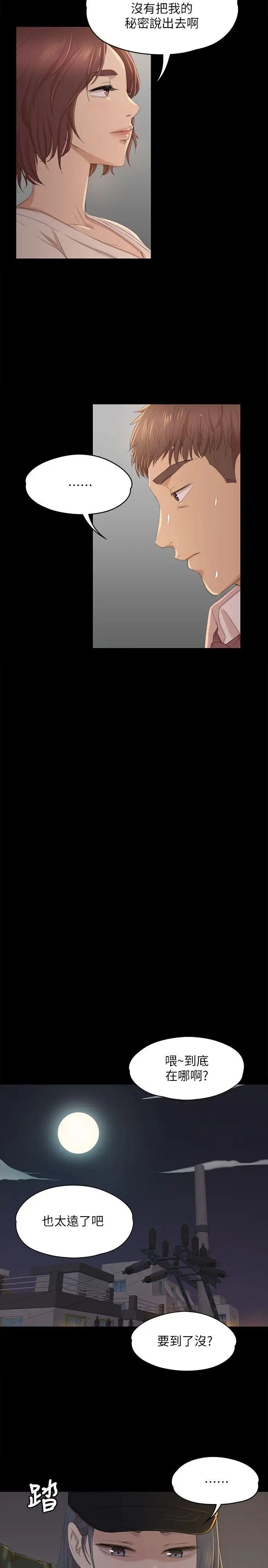 KTV情人第32话-觊觎雪熙的哥哥们