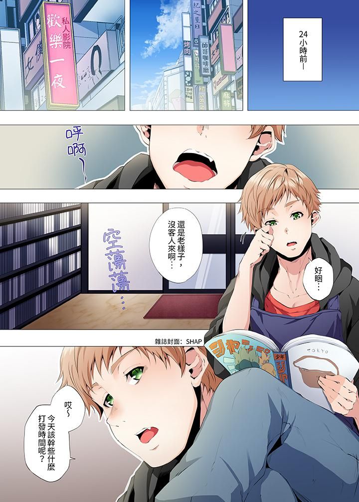 人妻的性教育课第1话