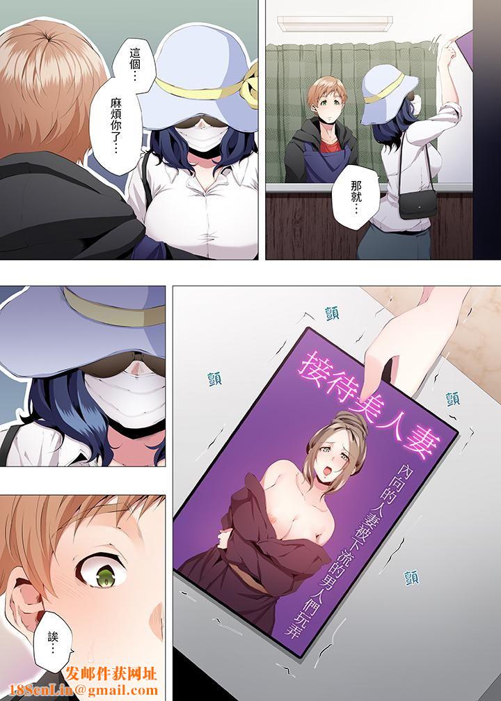 人妻的性教育课第1话
