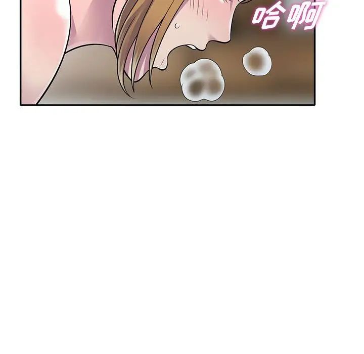 偷食的滋味第15话