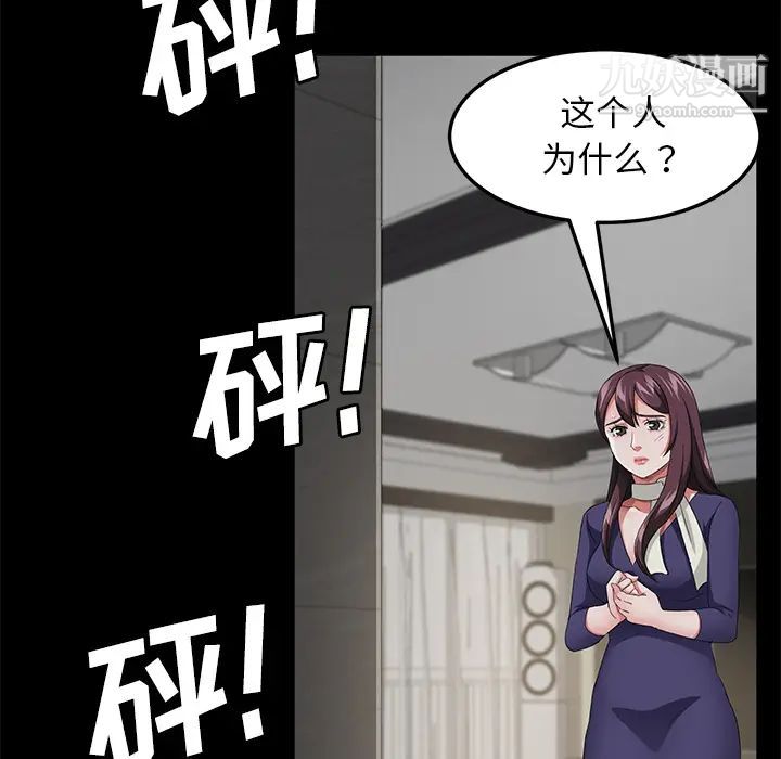 卖身契约第29话