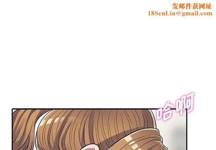 偷食的滋味第16话