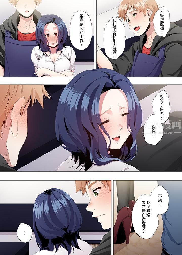 人妻的性教育课第3话