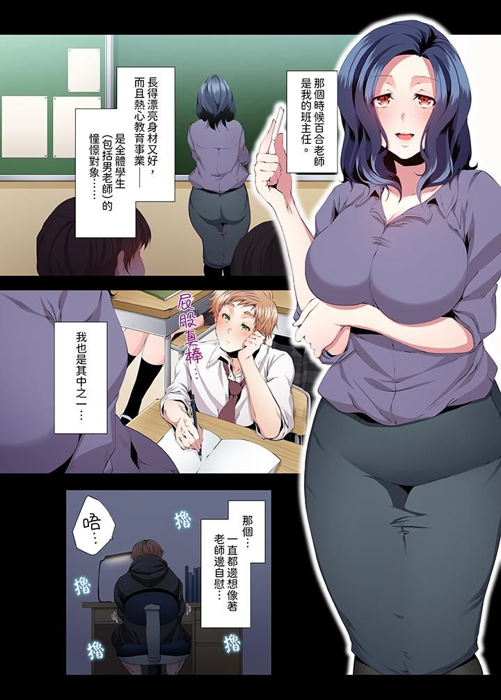 人妻的性教育课第3话