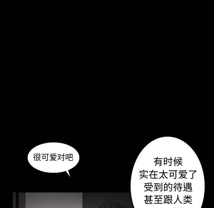 完美人偶第10话