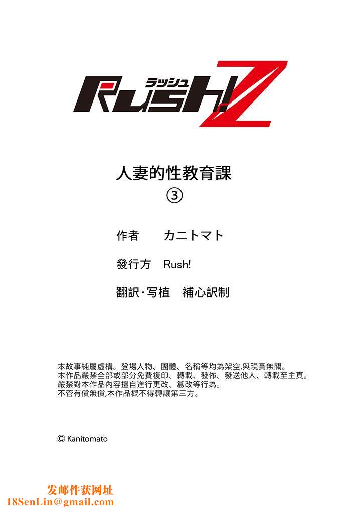 人妻的性教育课第3话