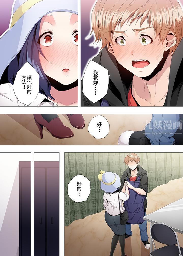 人妻的性教育课第5话