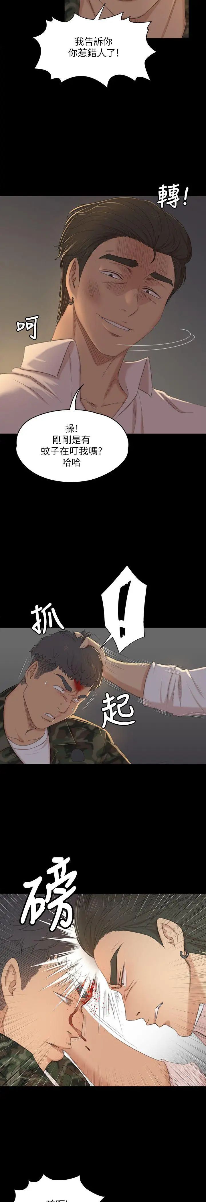 KTV情人第34话-逃出魔掌的雪熙