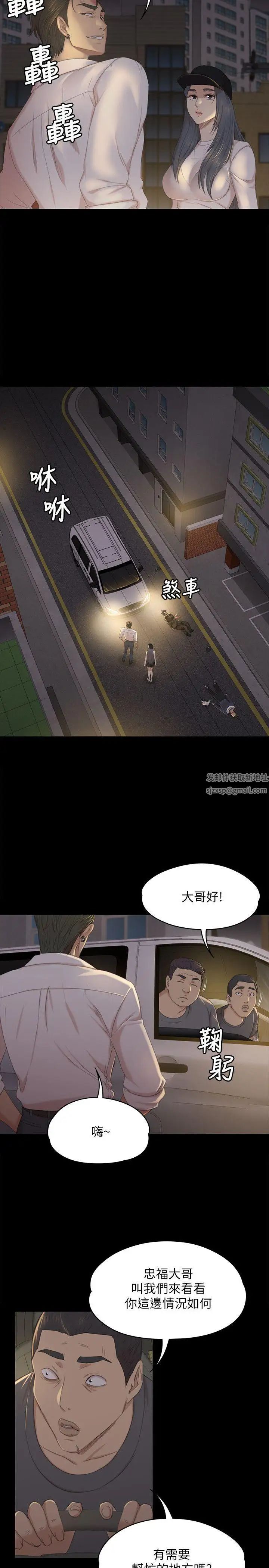 KTV情人第34话-逃出魔掌的雪熙