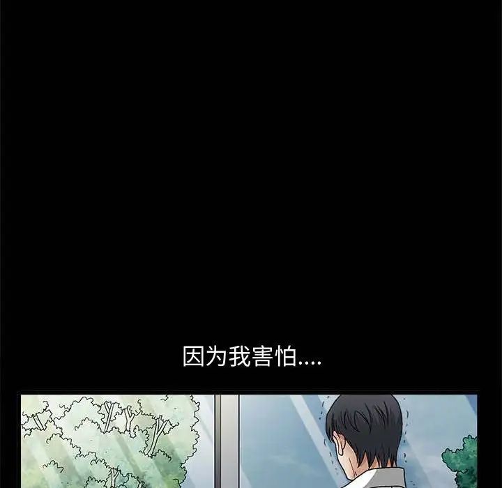 完美人偶第10话