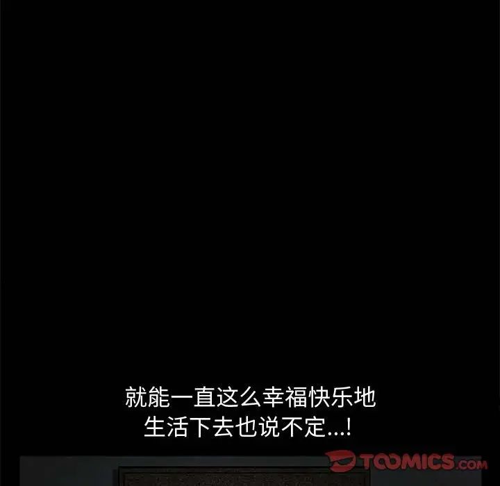 完美人偶第10话