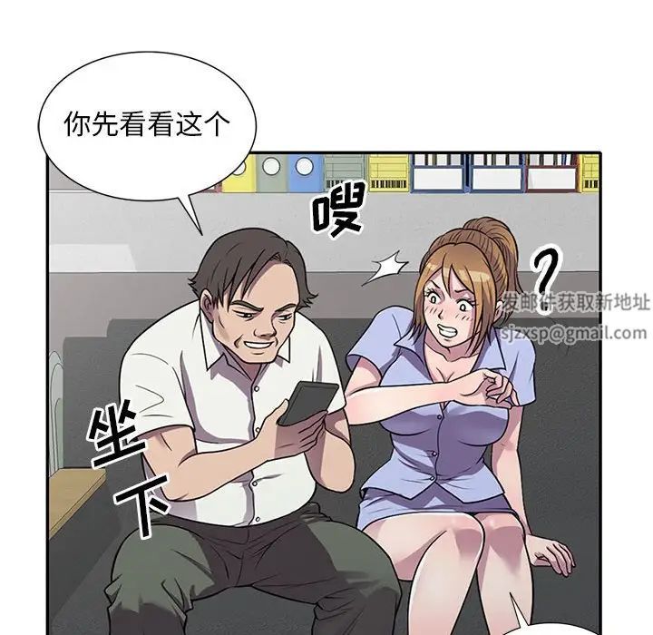 偷食的滋味第16话