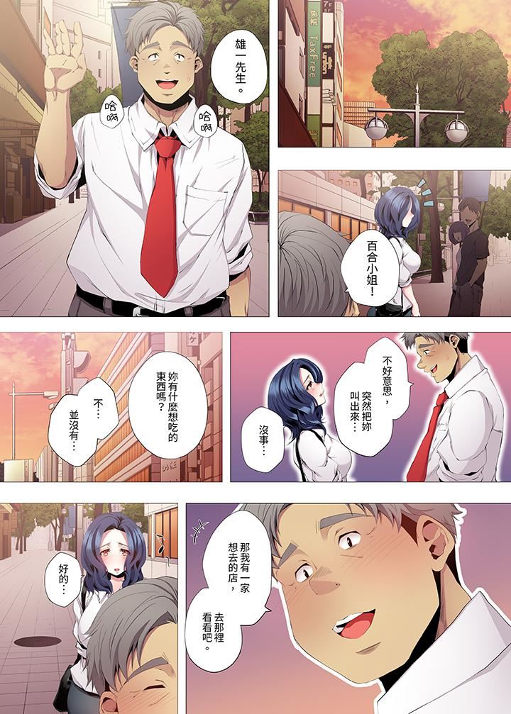 人妻的性教育课第8话