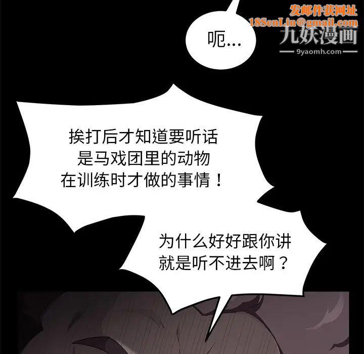 卖身契约第30话