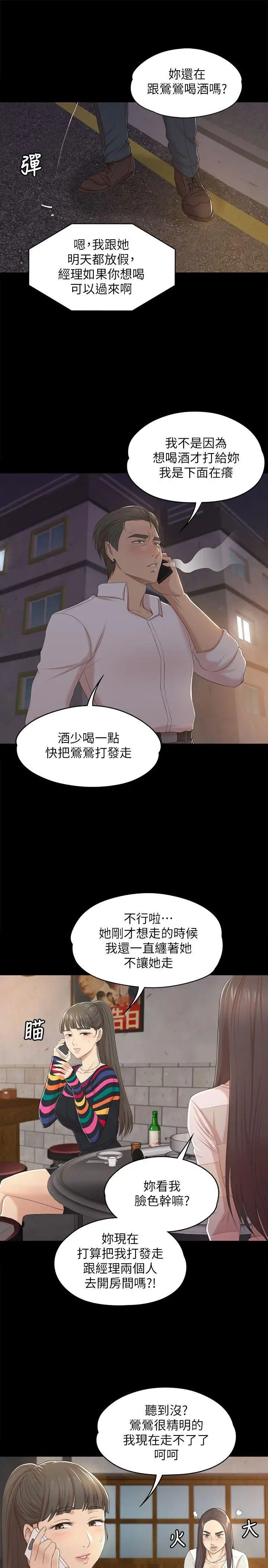 KTV情人第35话-来玩3P吧