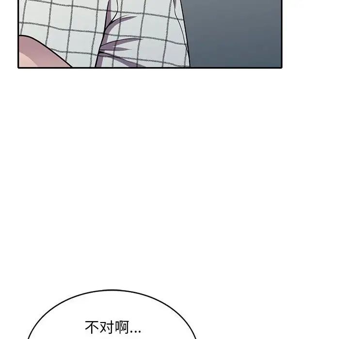 偷食的滋味第16话