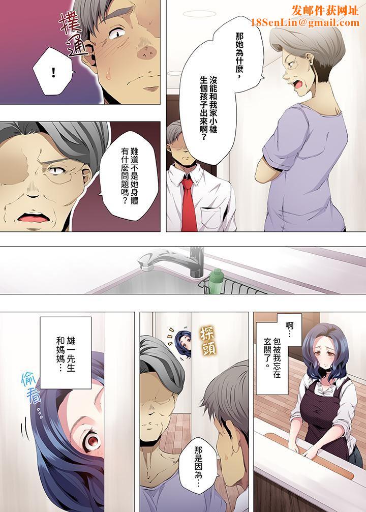 人妻的性教育课第8话
