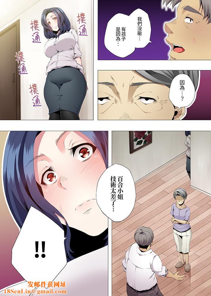 人妻的性教育课第8话