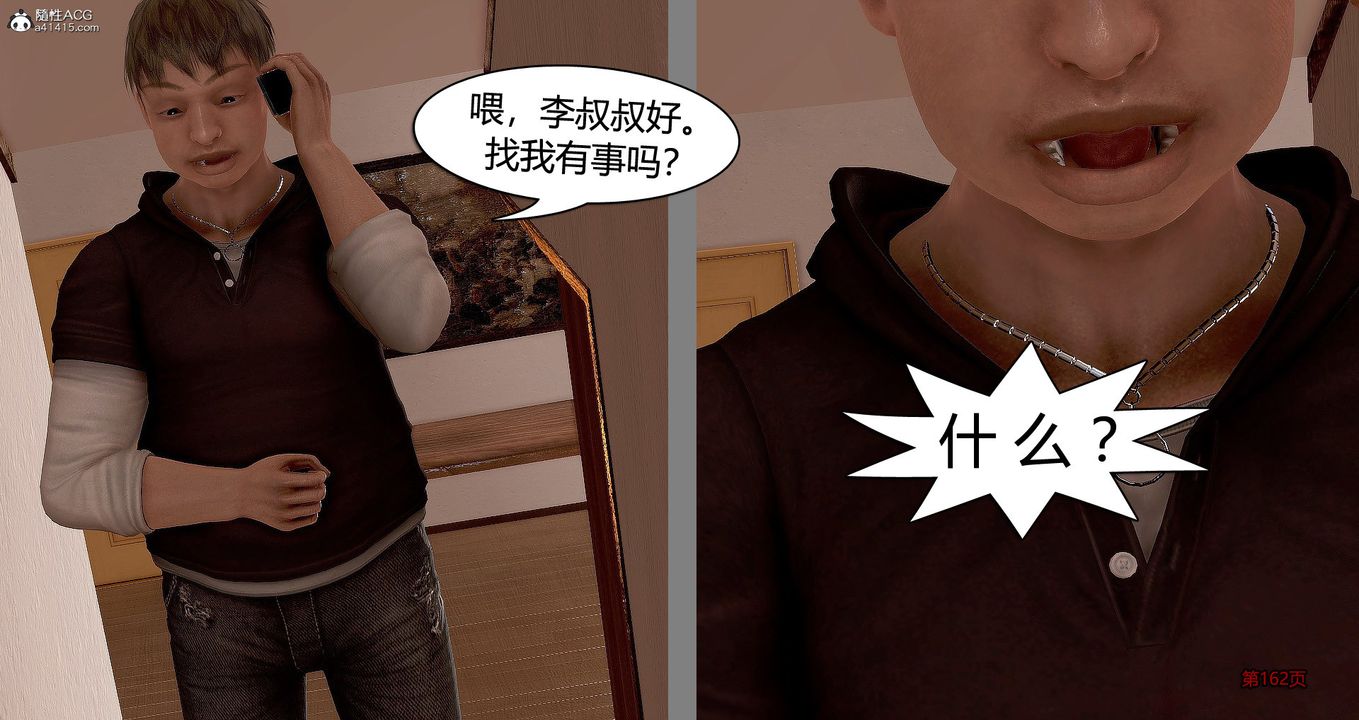 [3D]继子的抉择番外番外篇-偿愿03