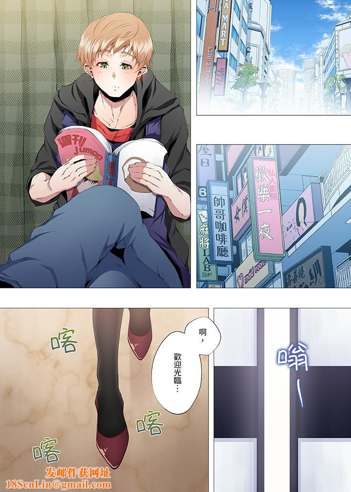 人妻的性教育课第9话