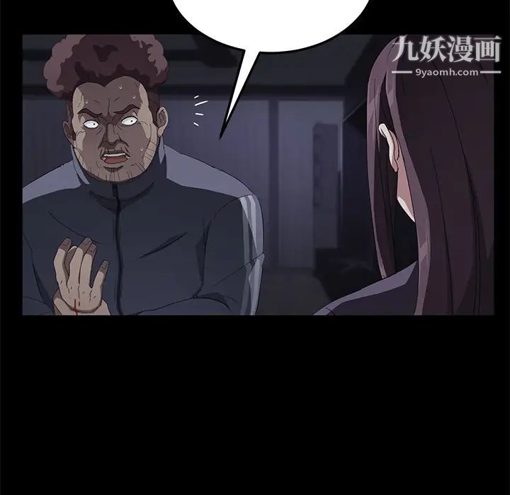 卖身契约第30话