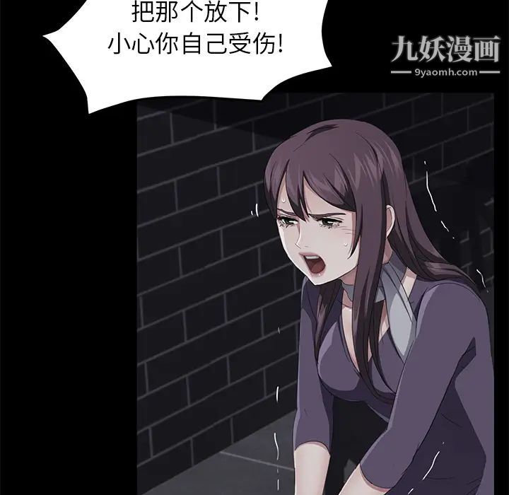 卖身契约第30话