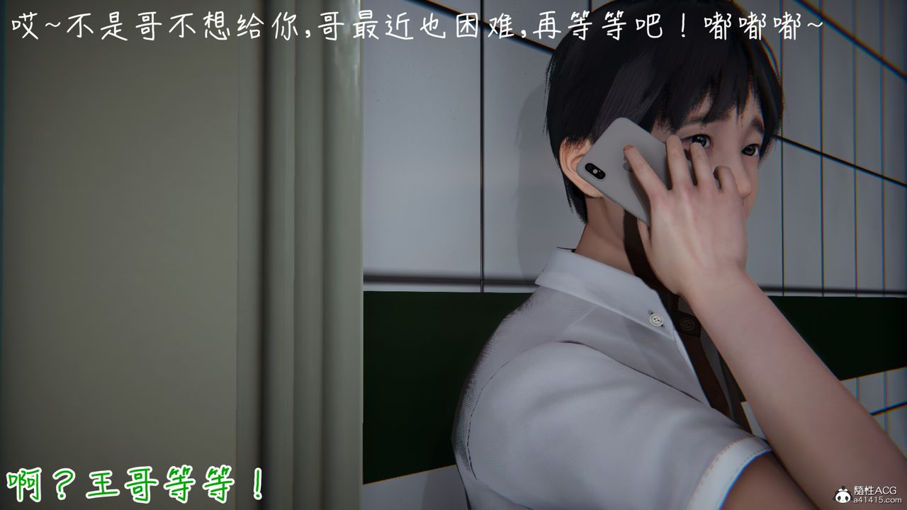 [3D]妻子的奉献第01话