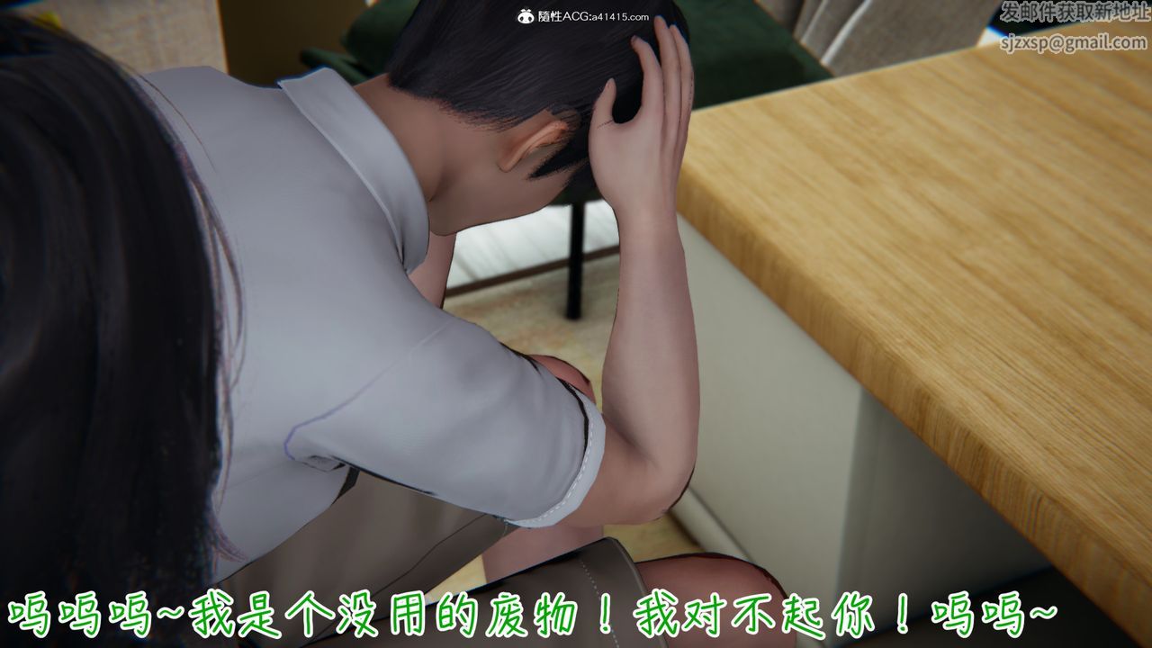 [3D]妻子的奉献第01话