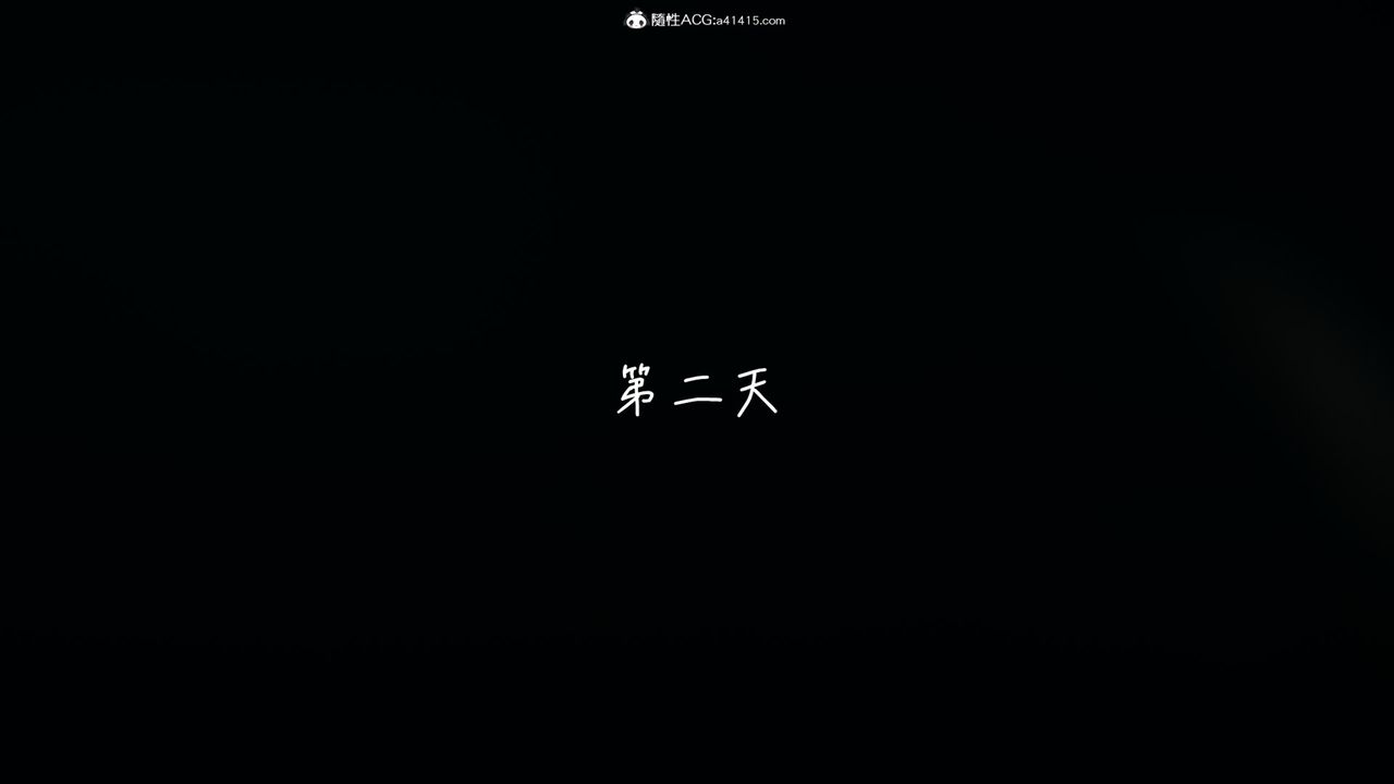 [3D]妻子的奉献第01话