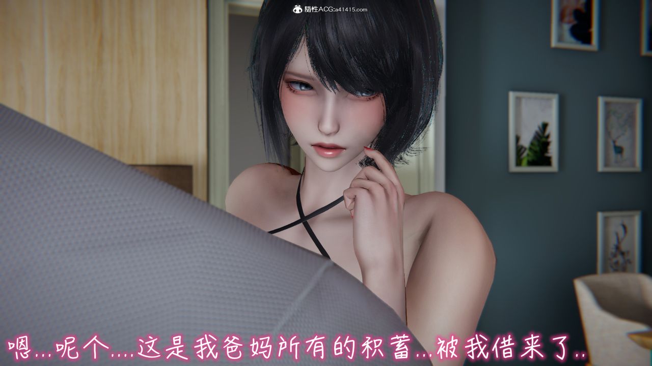 [3D]妻子的奉献第01话