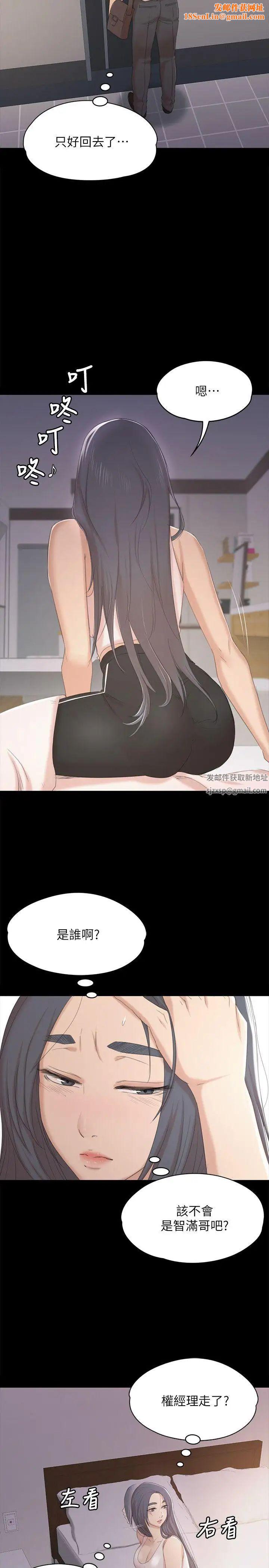 KTV情人第37话-嘴馋的雪熙