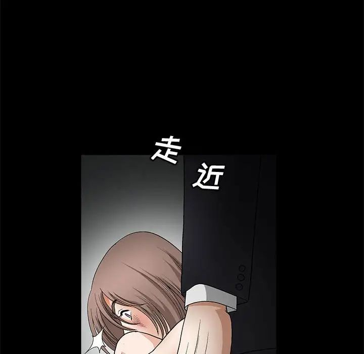 完美人偶第11话