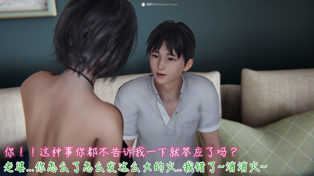 [3D]妻子的奉献第01话