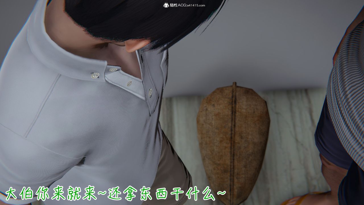 [3D]妻子的奉献第01话