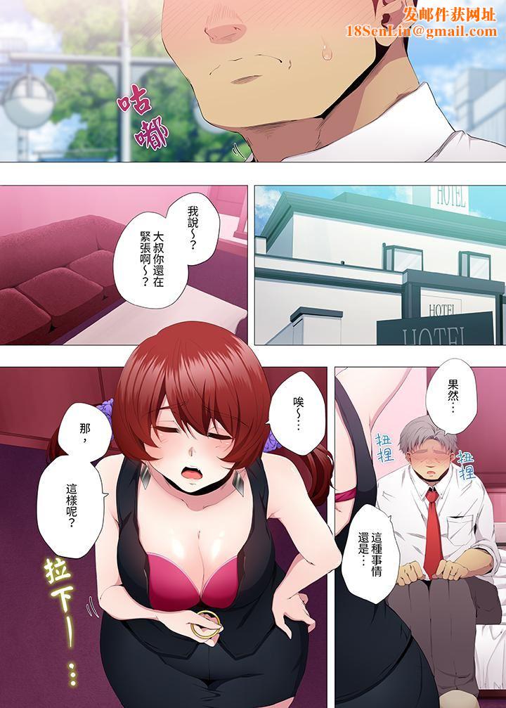 人妻的性教育课第13话