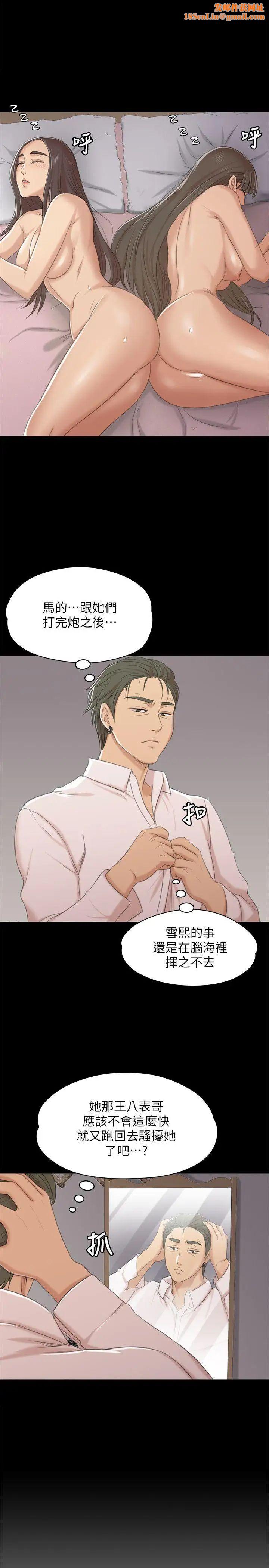 KTV情人第38话-吸引男人前往的房间