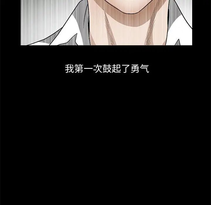 完美人偶第11话