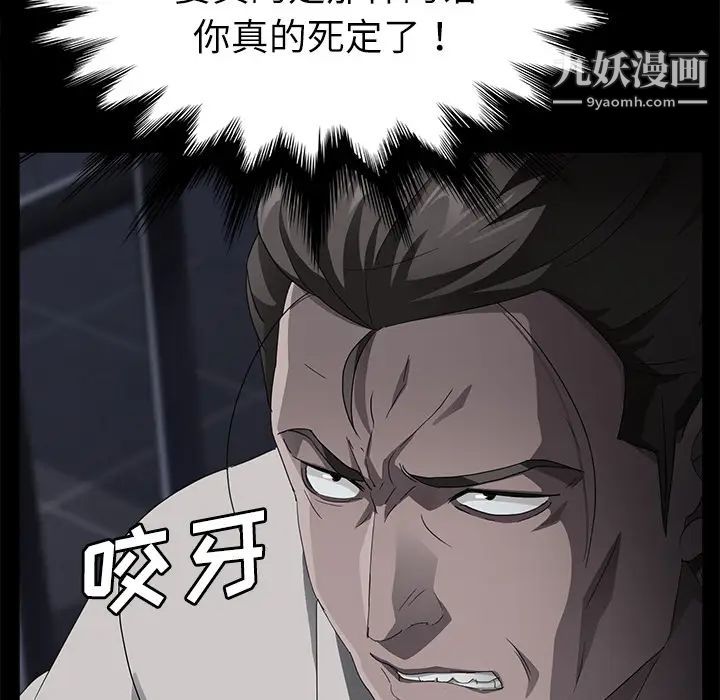 卖身契约第31话