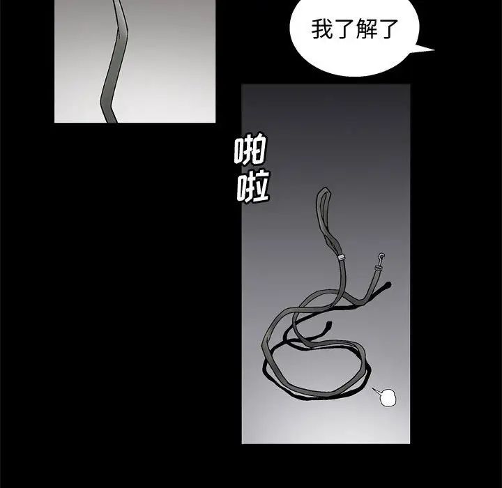 完美人偶第11话