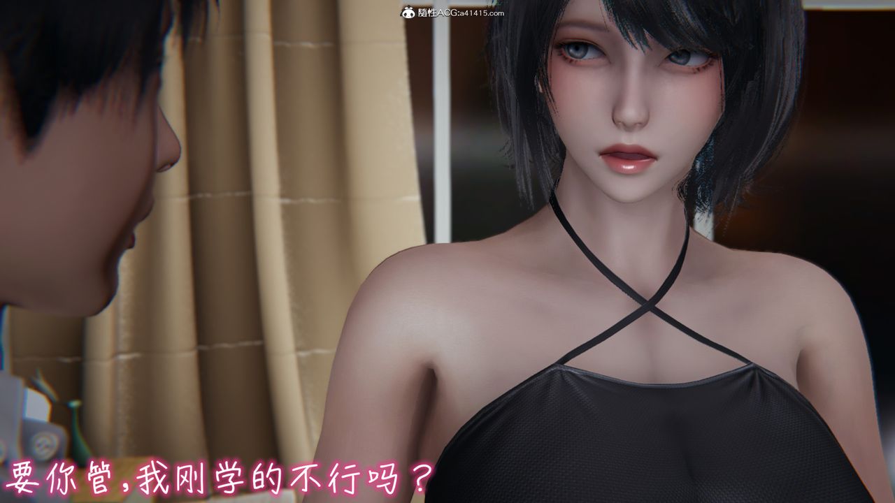 [3D]妻子的奉献第02话