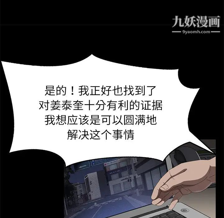 卖身契约第31话