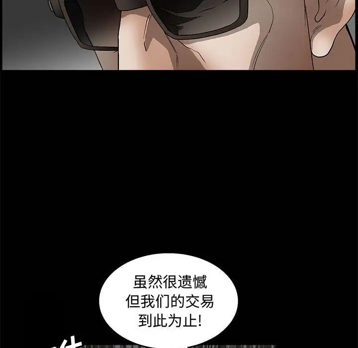 完美人偶第11话
