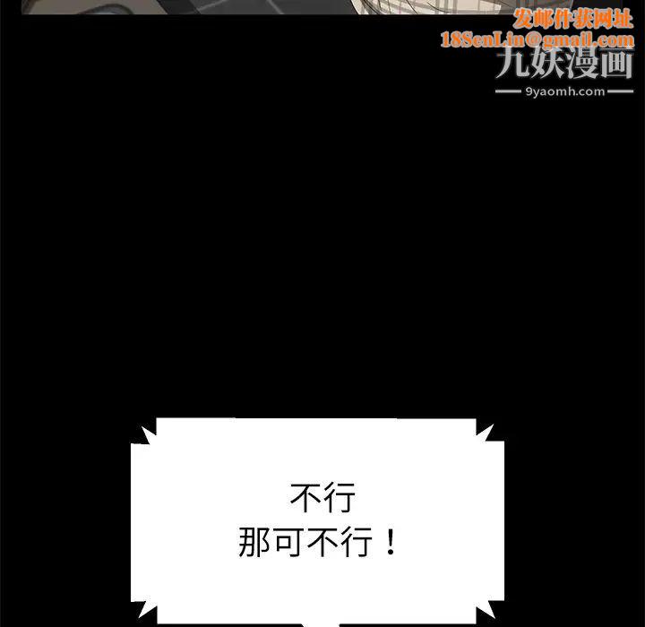 卖身契约第31话