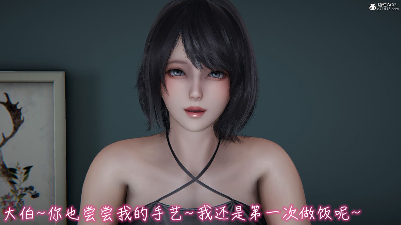 [3D]妻子的奉献第02话