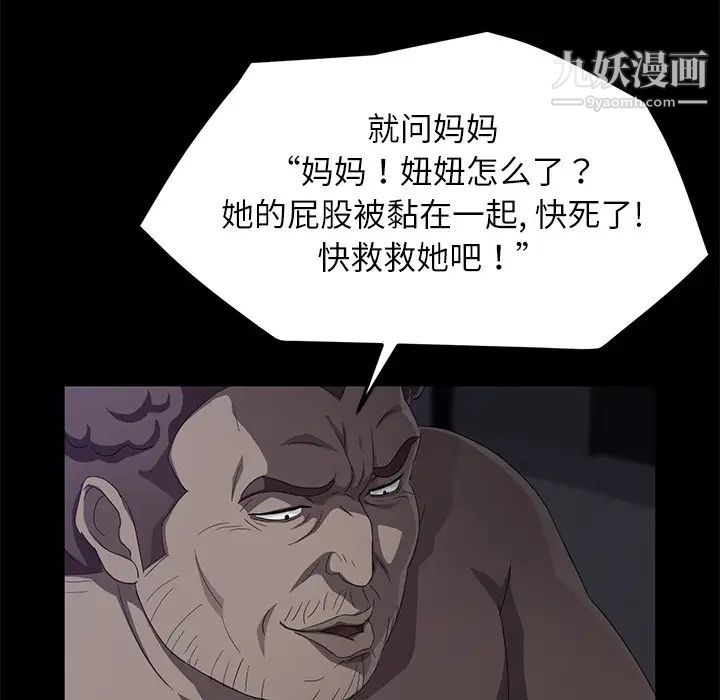 卖身契约第31话